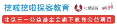 挖啦挖啦探客教育